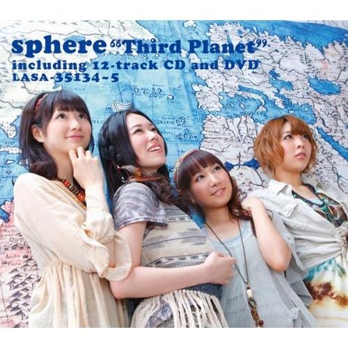 CD/スフィア/Third Planet (CD+DVD) (初回生産限定盤)