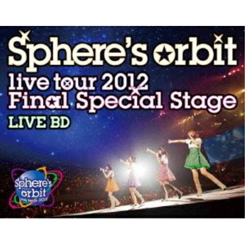BD/スフィア/〜Sphere&apos;s orbit live tour 2012 Final Speci...