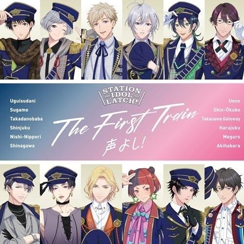 CD/STATION IDOL LATCH!/THE FIRST TRAIN 〜声よし!〜