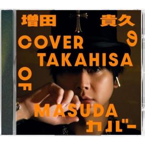 CD/増田貴久/増田貴久のカバー (通常盤)