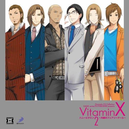 CD/ドラマCD/VitaminX ハニービタミン2〜内緒のフェアリーテール〜