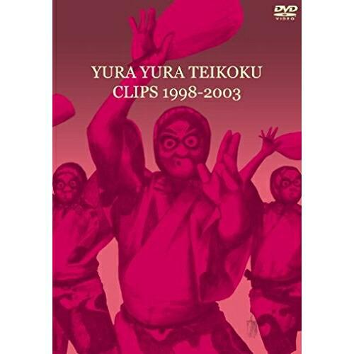 DVD/ゆらゆら帝国/CLIPS 1998-2003