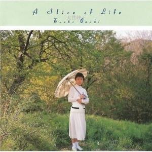 CD/大貫妙子/A SLICE OF LIFE