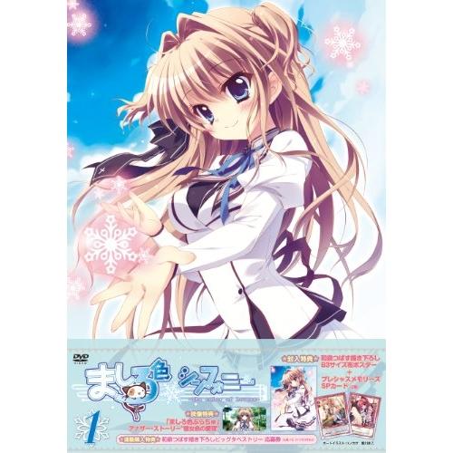 DVD/TVアニメ/ましろ色シンフォニー Vol.1