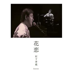 哀愁浪漫 村下孝蔵 ALL SONGS COLLECTION CD10枚+DVD1枚 DYCL-1567 J