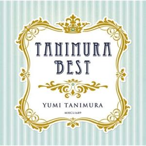 中古】 谷村有美 / Crystal Time コンプリート・レコーディングス Sony