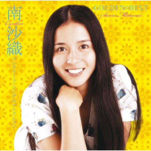 CD/南沙織/ゴールデン☆ベスト 南沙織 コンプリート・シングルコレクション (全44Pオールカラー...