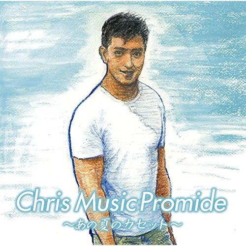 CD/オムニバス/Chris Music Promide あの夏のカセット (Blu-specCD2...