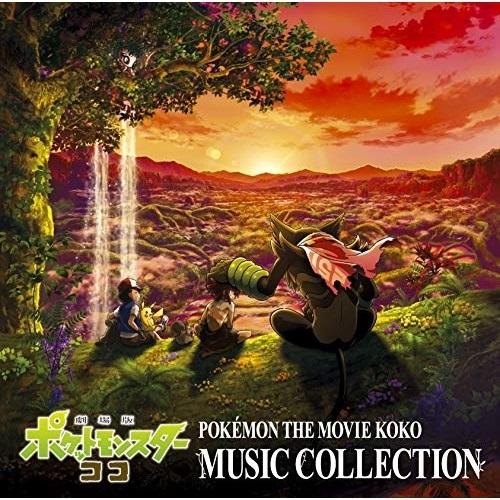 CD/オムニバス/「劇場版ポケットモンスター ココ」ミュージックコレクション (Blu-specCD...