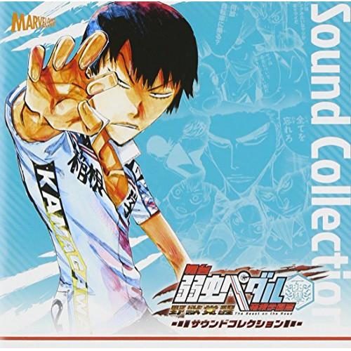 CD/オリジナル・サウンドトラック/舞台 弱虫ペダル 箱根学園篇〜野獣覚醒〜 サウンドコレクション