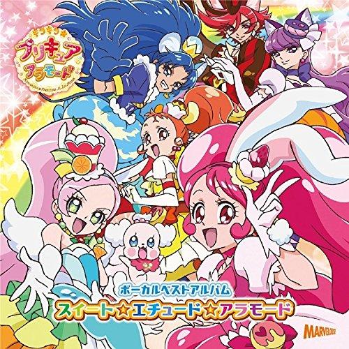 CD/アニメ/キラキラ☆プリキュアアラモード ボーカルベストアルバム スイート☆エチュード☆アラモー...