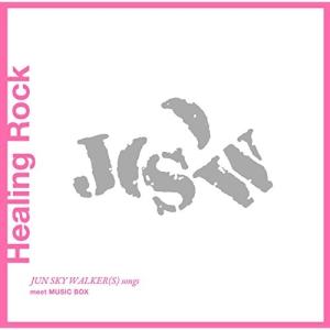 Healing Rock 〜JUN SKY WALKER(S) songs meet MUSIC BOX〜/オルゴール