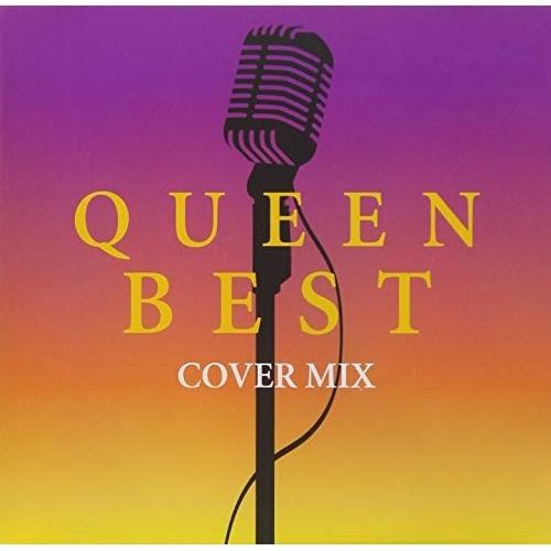 CD/エムユーディー・プロジェクト/クイーン・ベスト カバー・ミックス