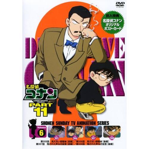 DVD/キッズ/名探偵コナン PART 11 Volume6