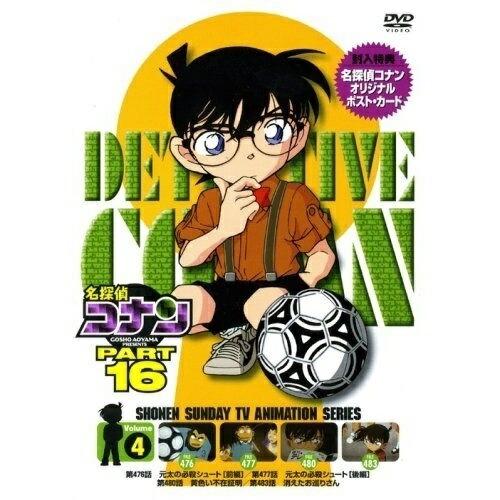 DVD/キッズ/名探偵コナン PART 16 Volume4