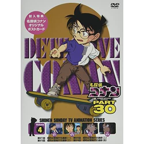 DVD/キッズ/名探偵コナン PART 30 Volume4
