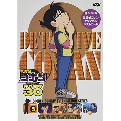 DVD/キッズ/名探偵コナン PART 30 Volume5
