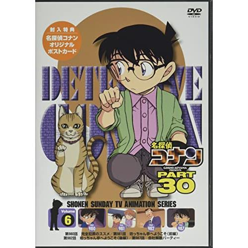 DVD/キッズ/名探偵コナン PART 30 Volume6