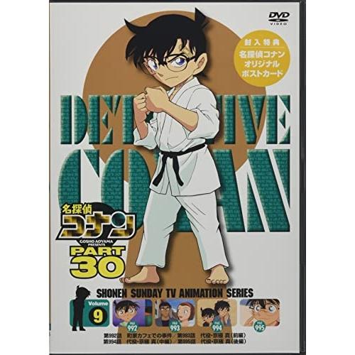 DVD/キッズ/名探偵コナン PART 30 Volume9