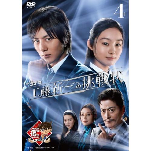 DVD/国内TVドラマ/木曜ミステリーシアター 名探偵コナン 工藤新一への挑戦状 vol.4