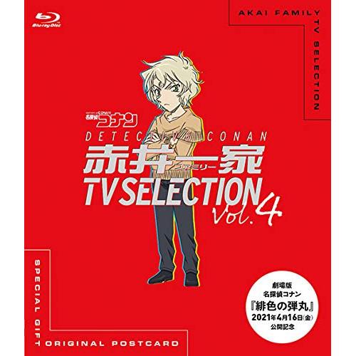 BD/キッズ/名探偵コナン 赤井一家 TV Selection Vol.4(Blu-ray)