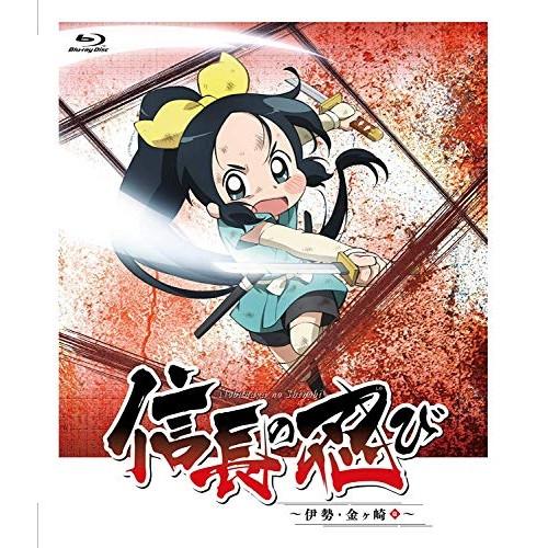 BD/TVアニメ/TVアニメ 信長の忍び 〜伊勢・金ヶ崎篇〜 Blu-ray BOX(第2期)(Bl...