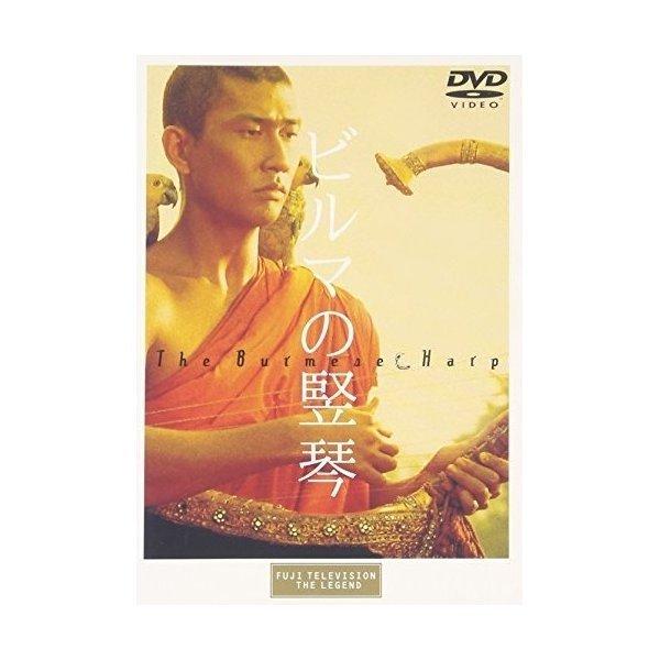 DVD/邦画/ビルマの竪琴