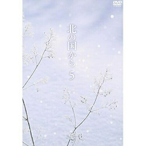 DVD/国内TVドラマ/北の国から Vol.5