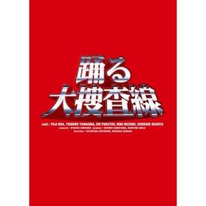 踊る大捜査線 THE LAST TV [レンタル落ち] DVD ゲオ公式通販サイト/ゲオオンラインストア【中古】踊る大捜査線