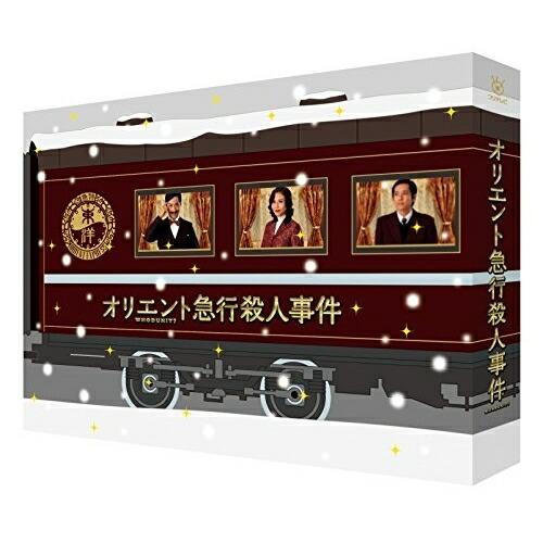 DVD/国内TVドラマ/オリエント急行殺人事件 DVD-BOX (本編ディスク2枚+特典ディスク1枚...
