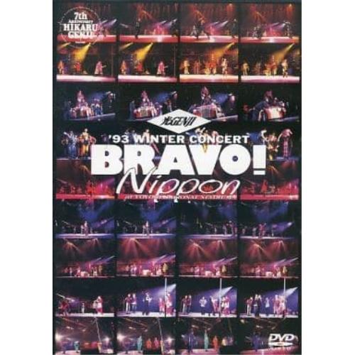 DVD/光GENJI/光GENJI &apos;93WINTER CONCERT BRAVO! Nippon