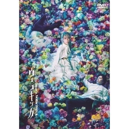 DVD/ミュージカル/ミュージカル『ヴェラキッカ』