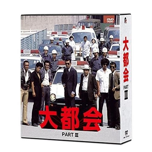 DVD/国内TVドラマ/大都会 PARTIII