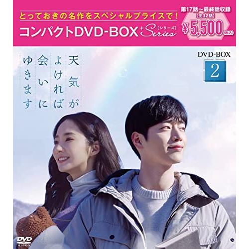 DVD/海外TVドラマ/天気がよければ会いにゆきます コンパクトDVD-BOX2(スペシャルプライス...