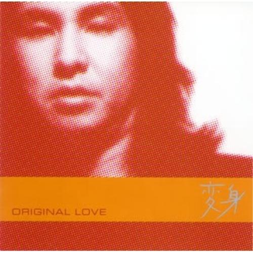 CD/オリジナル・ラヴ/変身