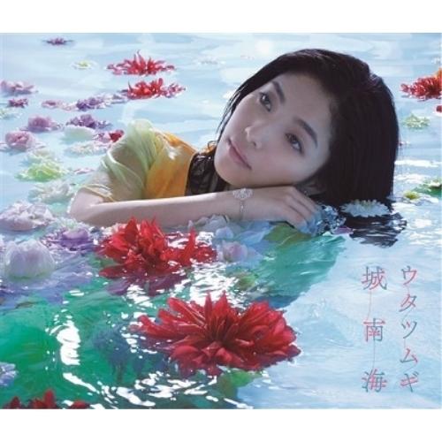 CD/城南海/ウタツムギ (2CD+DVD) (初回限定盤)