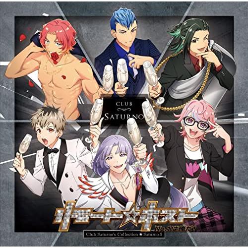 CD/Saturno 5/リモート☆ホスト Club Saturno's Collection