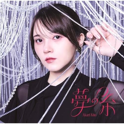 CD/鬼頭明里/夢の糸 (CD+Blu-ray) (初回限定盤)