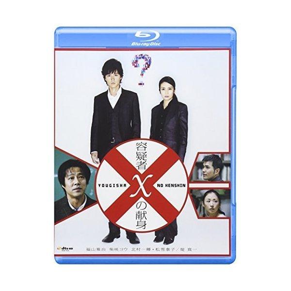 BD/邦画/容疑者Xの献身(Blu-ray) (Blu-rayDisc+特典DVD)