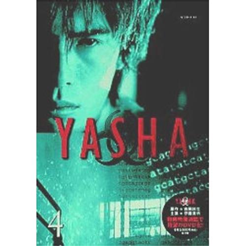 DVD/国内TVドラマ/YASHA-夜叉 4