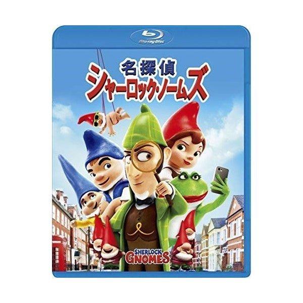 BD/海外アニメ/名探偵シャーロック・ノームズ(Blu-ray)