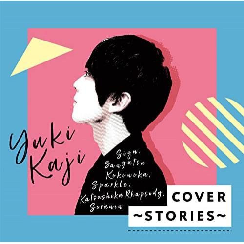 CD/梶裕貴/COVER〜STORIES〜