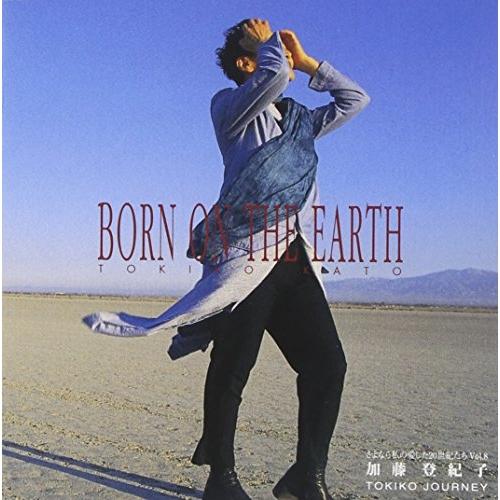 CD/加藤登紀子/トキコ・ジャーニー BORN ON THE EARTH