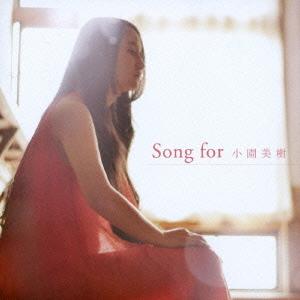 CD/小園美樹/Song for