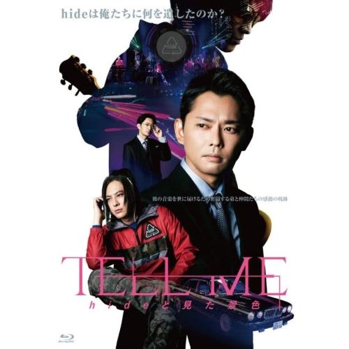 BD/邦画/TELL ME 〜hideと見た景色〜(Blu-ray) (通常盤)