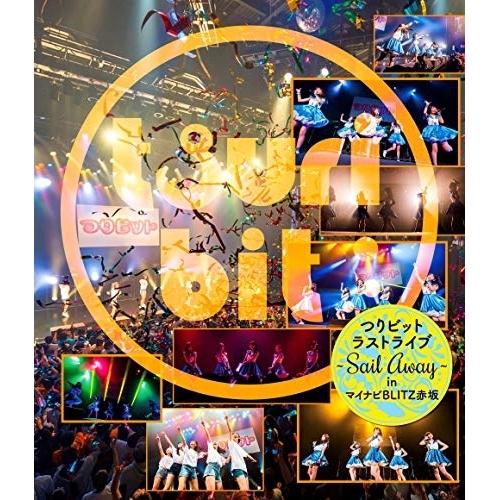 BD/つりビット/つりビットラストライブ 〜Sail Away〜 in マイナビBLITZ赤坂(Bl...