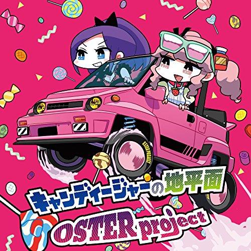 CD/OSTER project/キャンディージャーの地平面