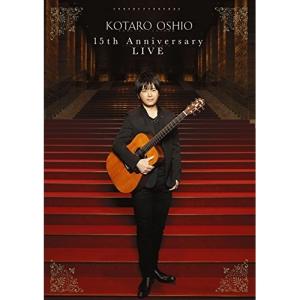 DVD/押尾コータロー/15th Anniversary LIVE (通常版)