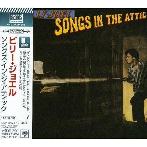 CD/ビリー・ジョエル/ソングズ・イン・ジ・アティック (Blu-specCD2) (解説歌詞対訳付...