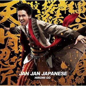 【新古品】CD/郷ひろみ/JAN JAN JAPANESE (CD+DVD) (初回生産限定盤)｜onhome